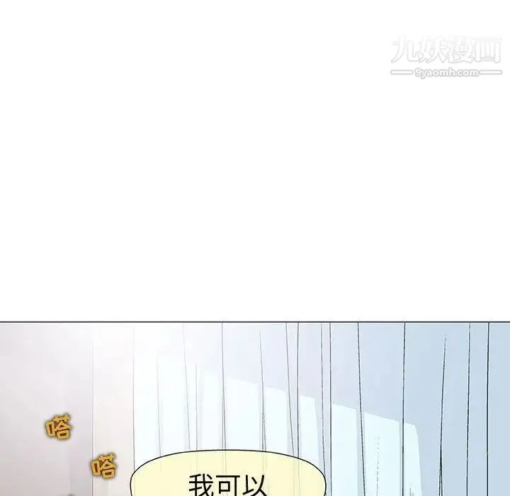 奇趣新人 - 第6话 - page 67