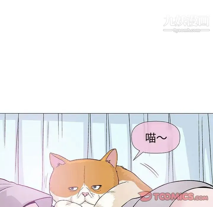 奇趣新人 - 第6话 - page 69