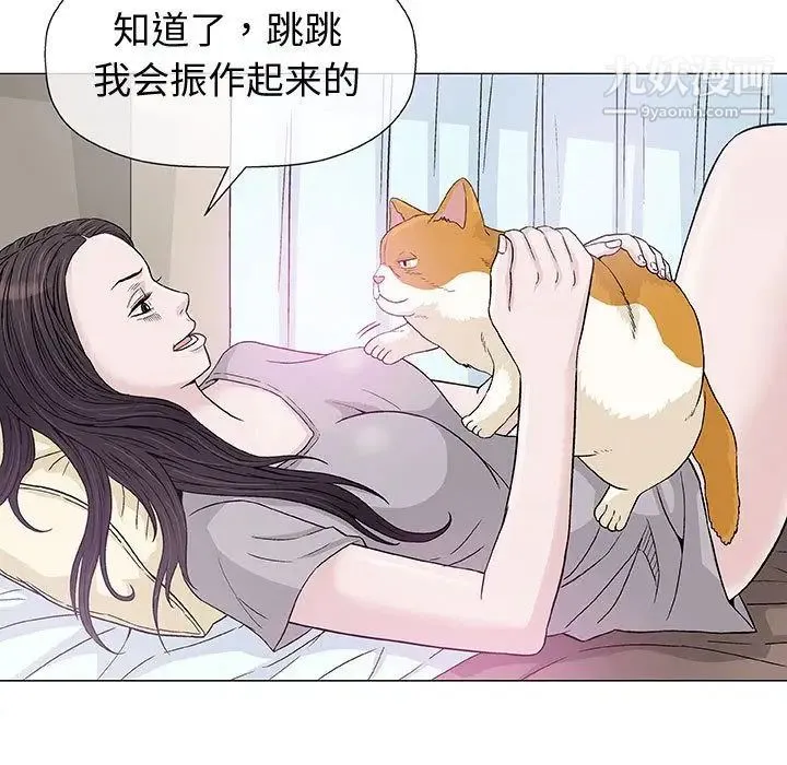 奇趣新人 - 第6话 - page 71