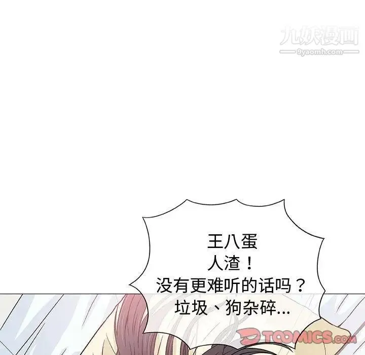 奇趣新人 - 第6话 - page 75