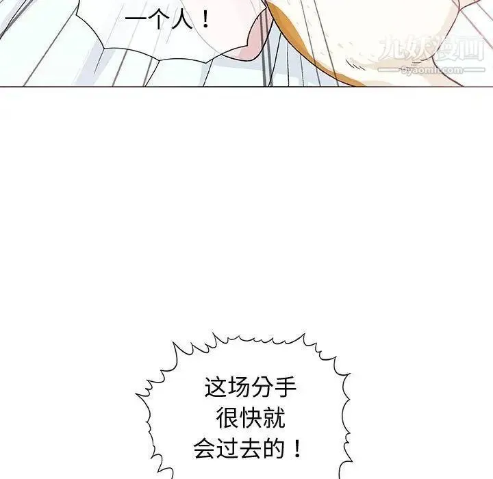奇趣新人 - 第6话 - page 77