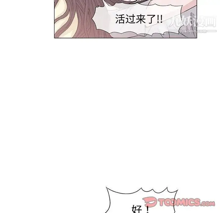 奇趣新人 - 第6话 - page 81