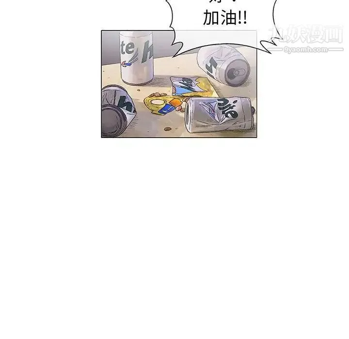 奇趣新人 - 第6话 - page 82