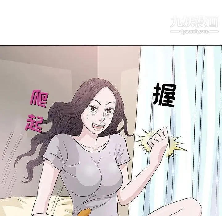奇趣新人 - 第6话 - page 83