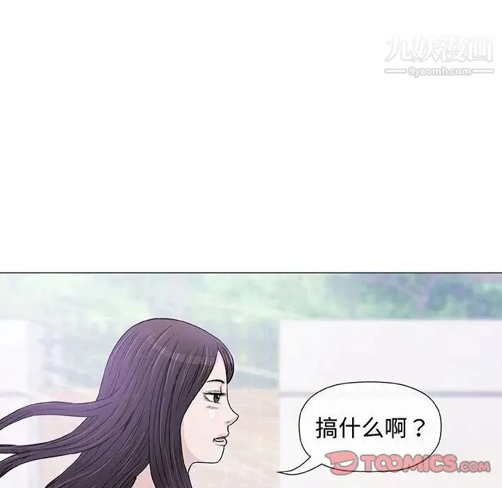 奇趣新人 - 第6话 - page 93