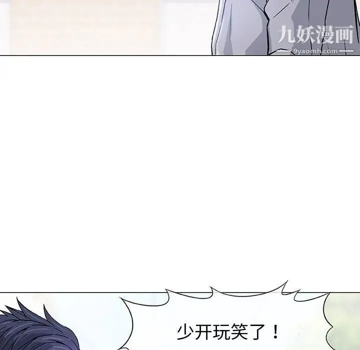 奇趣新人 - 第6话 - page 96