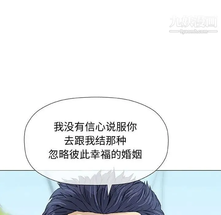 奇趣新人 - 第6话 - page 101