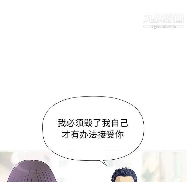 奇趣新人 - 第6话 - page 103