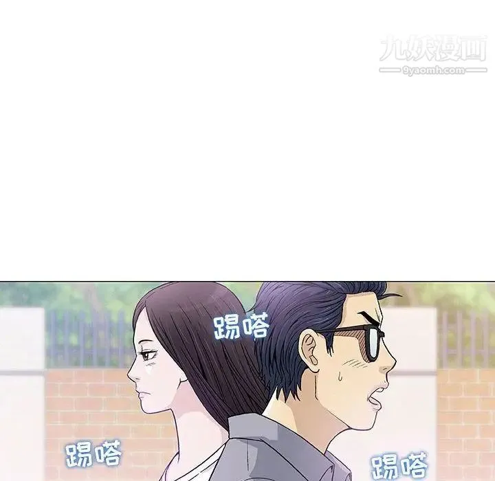 奇趣新人 - 第6话 - page 106