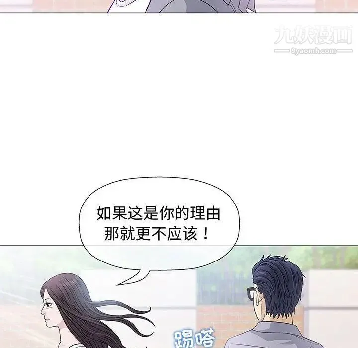 奇趣新人 - 第6话 - page 107