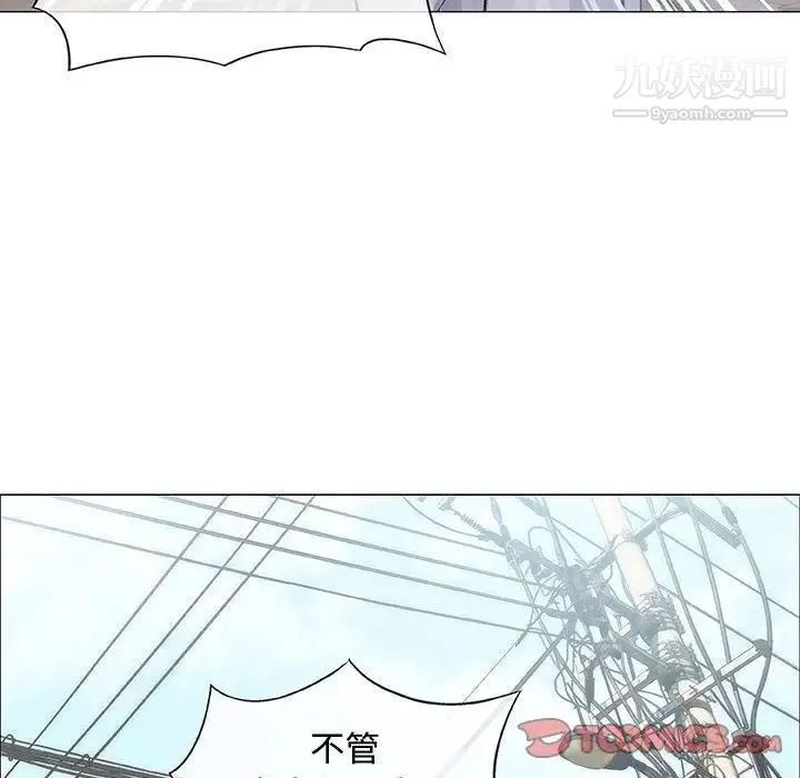 奇趣新人 - 第6话 - page 111