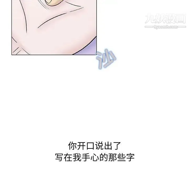 奇趣新人 - 第6话 - page 120