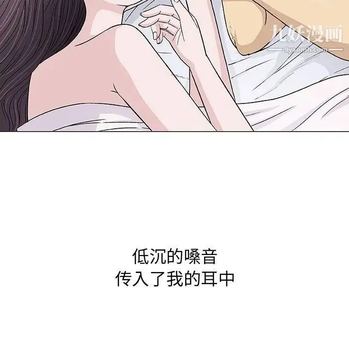 奇趣新人 - 第6话 - page 122