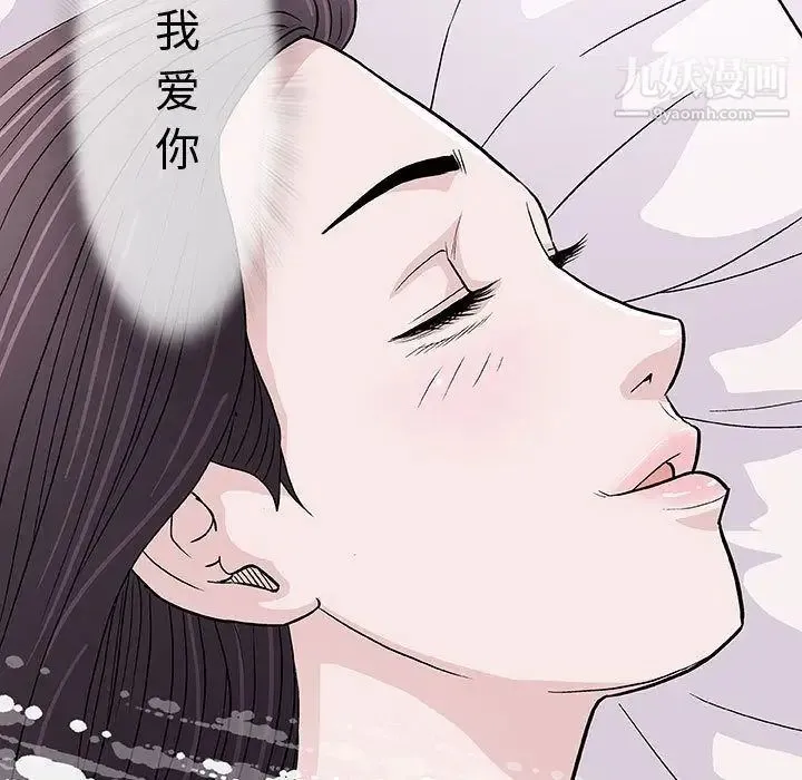 奇趣新人 - 第6话 - page 124