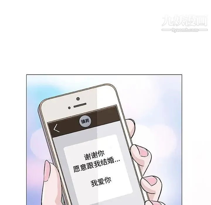 奇趣新人 - 第6话 - page 130