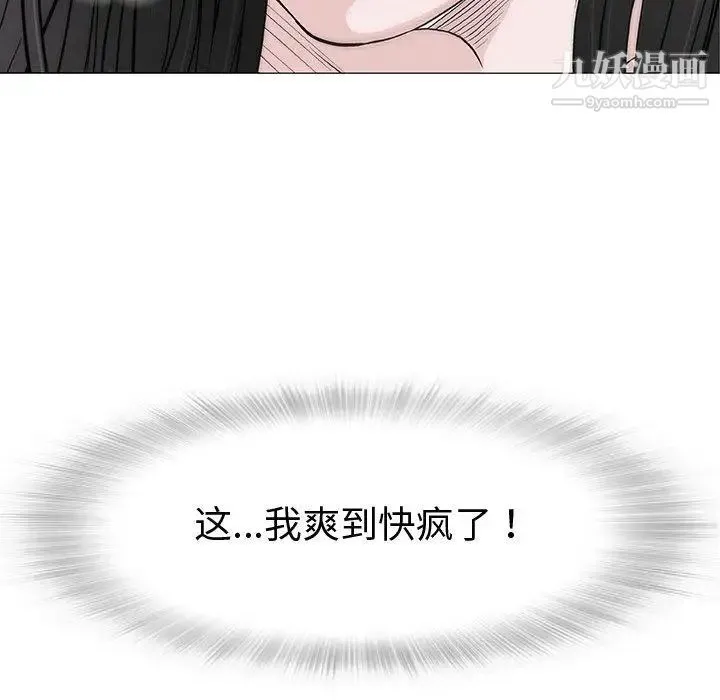 奇趣新人 - 第6话 - page 144