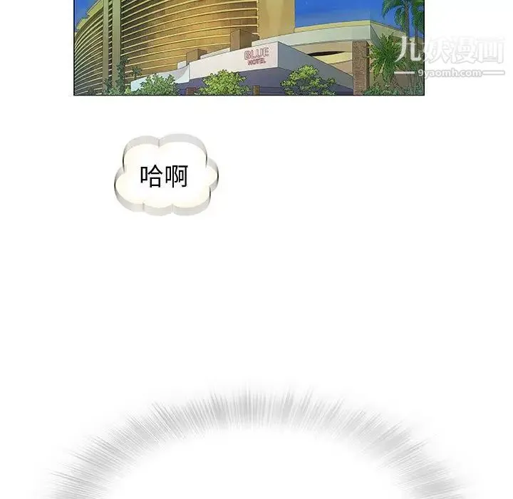 奇趣新人 - 第6话 - page 149