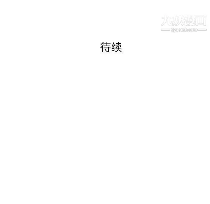 奇趣新人 - 第6话 - page 154