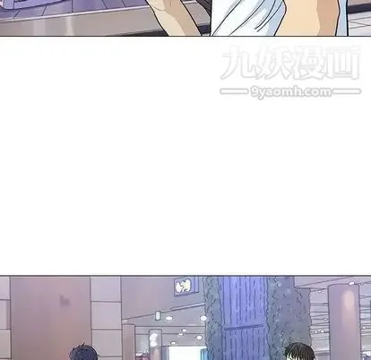 奇趣新人 - 第7话 - page 7