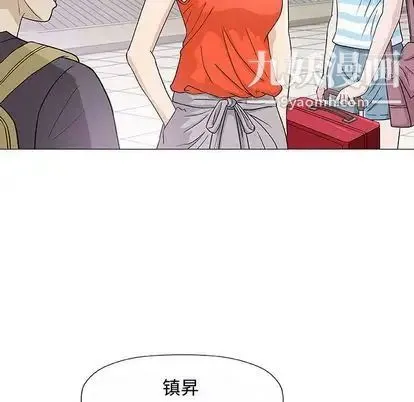 奇趣新人 - 第7话 - page 10