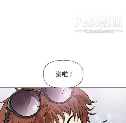 奇趣新人 - 第7话 - page 14
