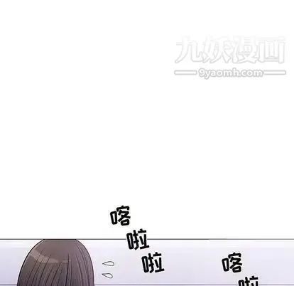 奇趣新人 - 第7话 - page 19