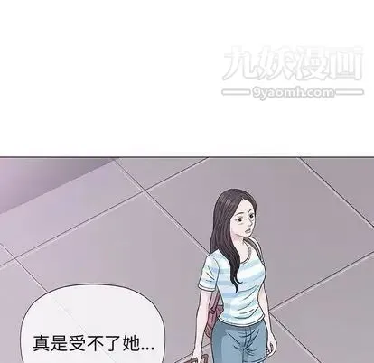 奇趣新人 - 第7话 - page 22