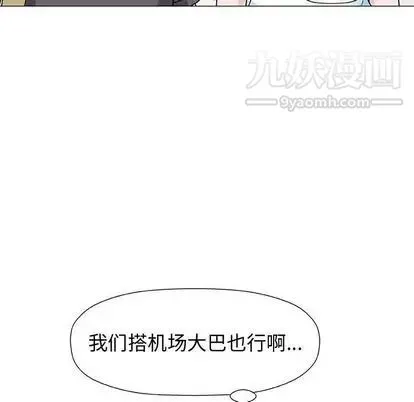 奇趣新人 - 第7话 - page 26