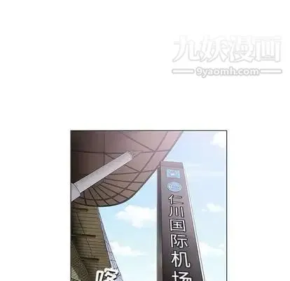 奇趣新人 - 第7话 - page 28