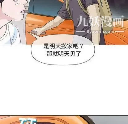 奇趣新人 - 第7话 - page 30