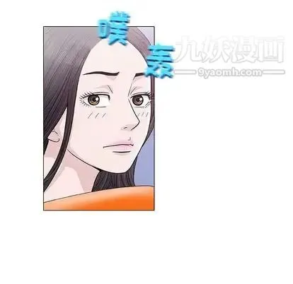 奇趣新人 - 第7话 - page 32
