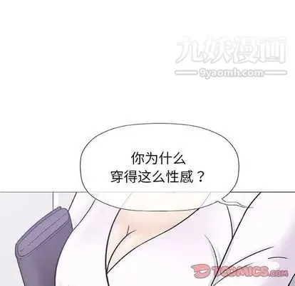 奇趣新人 - 第7话 - page 45