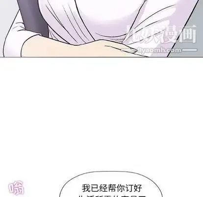 奇趣新人 - 第7话 - page 46