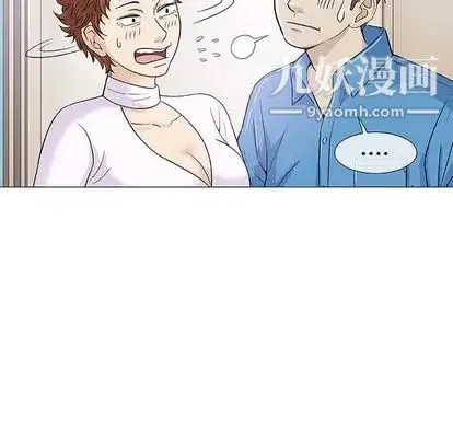 奇趣新人 - 第7话 - page 55