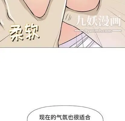 奇趣新人 - 第7话 - page 59