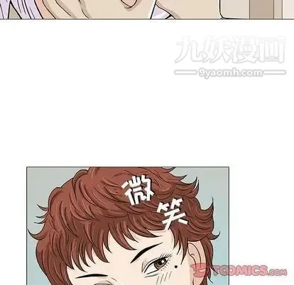 奇趣新人 - 第7话 - page 63