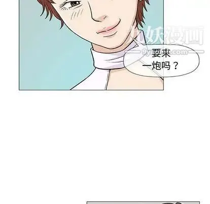 奇趣新人 - 第7话 - page 64