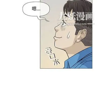 奇趣新人 - 第7话 - page 65