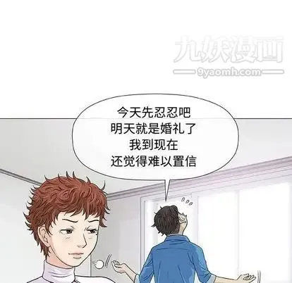 奇趣新人 - 第7话 - page 66