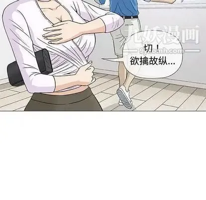 奇趣新人 - 第7话 - page 67