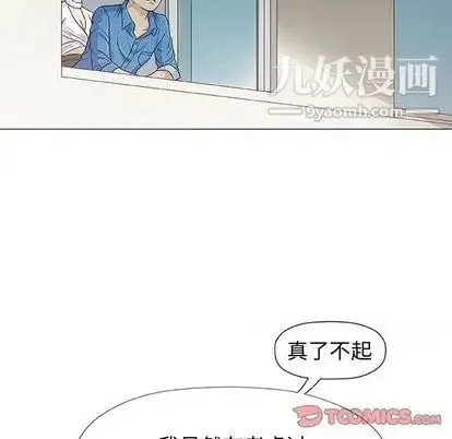 奇趣新人 - 第7话 - page 69