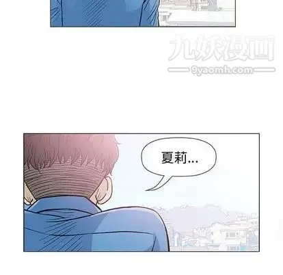 奇趣新人 - 第7话 - page 74