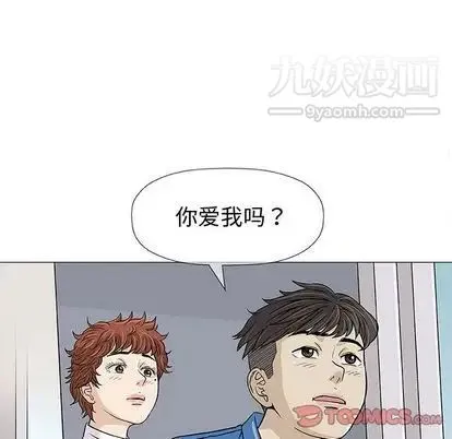 奇趣新人 - 第7话 - page 75