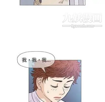 奇趣新人 - 第7话 - page 77
