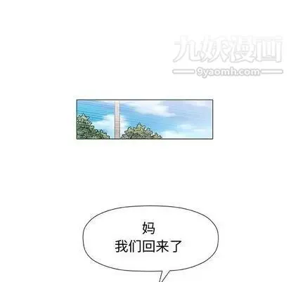 奇趣新人 - 第7话 - page 84