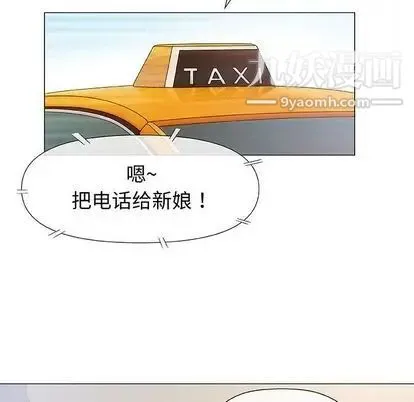 奇趣新人 - 第7话 - page 85