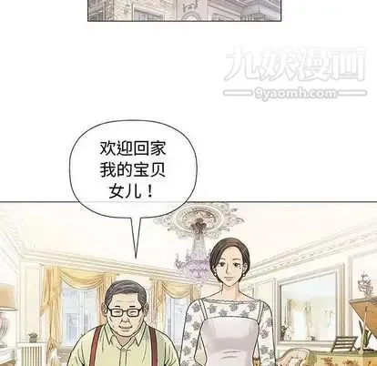 奇趣新人 - 第7话 - page 89
