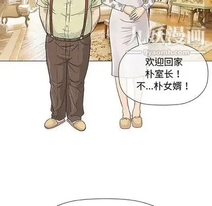 奇趣新人 - 第7话 - page 90