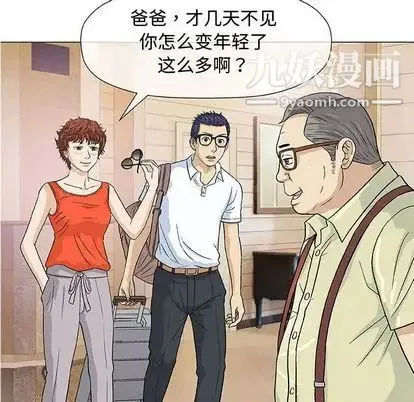 奇趣新人 - 第7话 - page 91