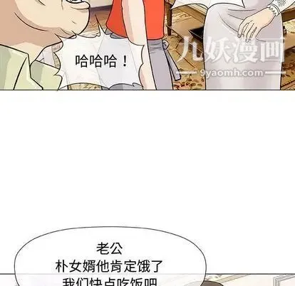 奇趣新人 - 第7话 - page 98